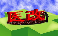 大割肉！2017三級(jí)醫(yī)院門診量將被砍掉1/4